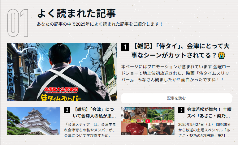 2025年に読まれた記事