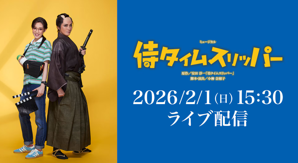 侍タイムスリッパー